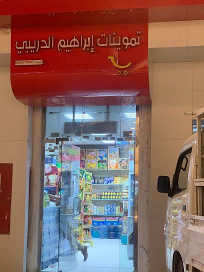 Al Sufiani Market - Saudi Arabia|Jazan 82721|Al Safa|7099 King Abdullah Rd