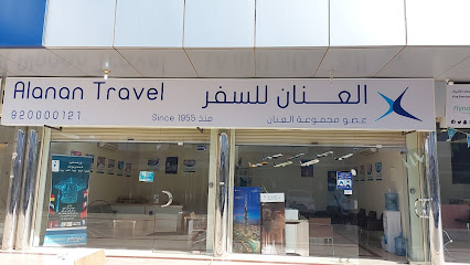 العنان للسفر والسياحه (الشريك الحصرى لطيران نسما) - Al Wajh - +966 53 215 7671
