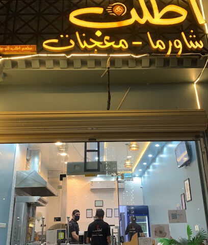 اطلب معجنات وشاورما - Mulayjah - +966 53 198 0056