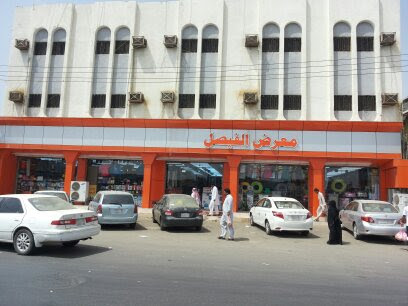 FAISAL EXHIBITIONمعرض الفيصل - Ad Darb -
