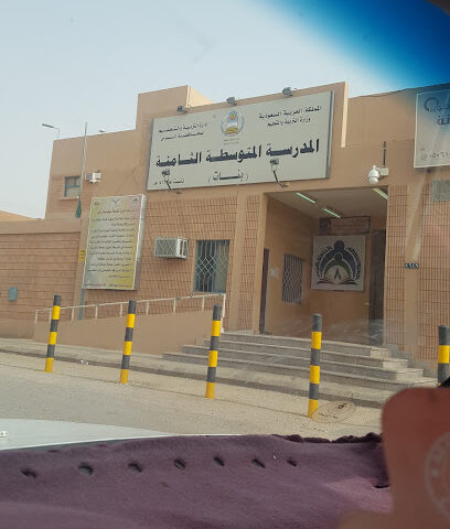 Middle School eighth for Girls - Ar Rass - +966 55 476 3910