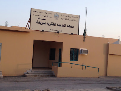 Institute of Intellectual Education for Girls - Buraydah -