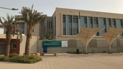 Um Alsiddeeq Girls High School - Dhahran -