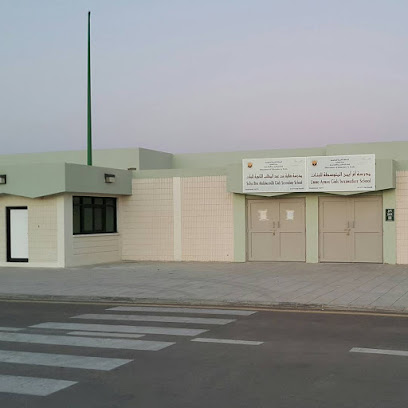 مدرسة أم أيمن المتوسطة للبنات - Yanbu -