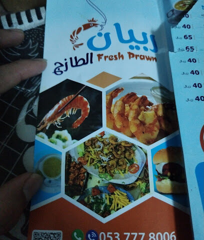 Rubiyan thazahj samtah ربيان طازة السامت - Samtah -