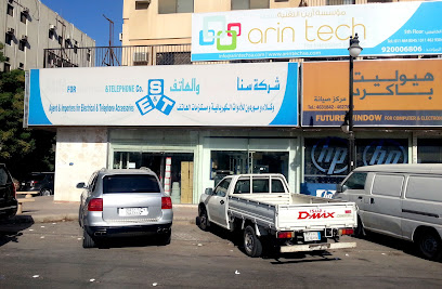 SANA for Electrical and Telephone Company - Riyadh - +966 11 461 0227
