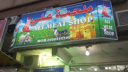 Ameera Meat Shop - Riyadh - +966 50 825 2392