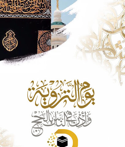 Diyar Al Arabia Company - Mecca - +966 54 203 7493