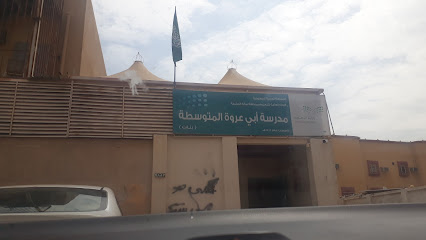 Middle school Abi loop - Al Jumum -