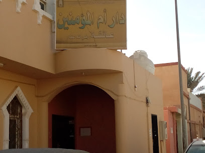 دار عائشة النسائية لتحفيظ القرآن الكريم - Al Duwadimi - +966 11 644 1288