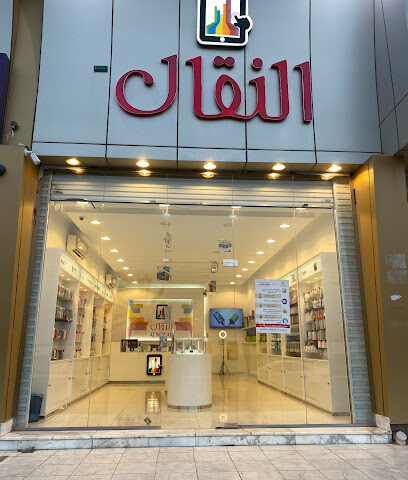 النقال - Bisha - +966 53 332 6334