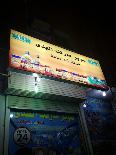 Super Huda Market - Jazan 82613