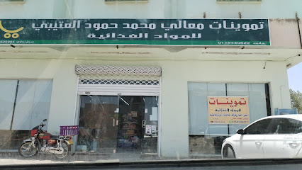 تموينات المسيرة - Al Duwadimi - +966 55 433 8017