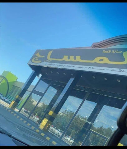 Castle Sports Massage - Riyadh - +966 54 169 8216