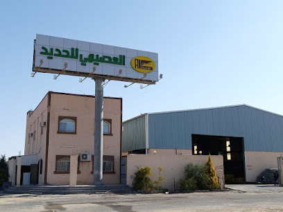 شركة العصيمي للحديد فرع القريات - Al Qurayyat - +966 55 161 8400
