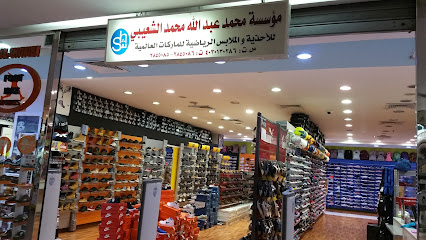 Foot Max Sports(Al-shoaibi) فوت ماكس سبورتس /الشعيبي - Jeddah - +966 12 284 5085