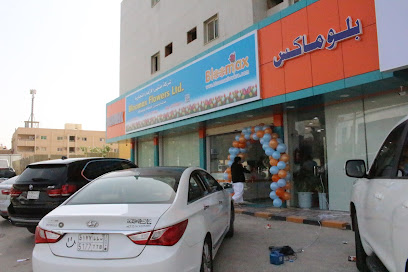 بلوماكس حفرالباطن Bloomax Flowers Hafar Al Batin - Hafar Al Batin - +966 53 908 8615