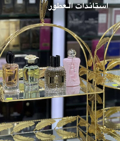 Najd Perfumes - Taif - +966 50 759 7048