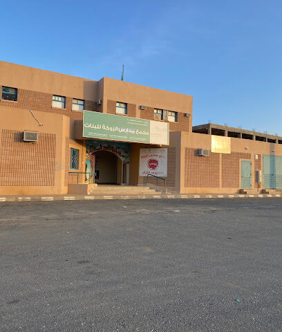 Zokh School - Harv Al Abrah -