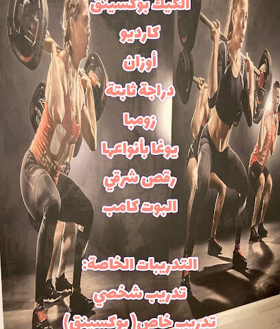 Monsters fit - Jeddah - +966 54 951 7404