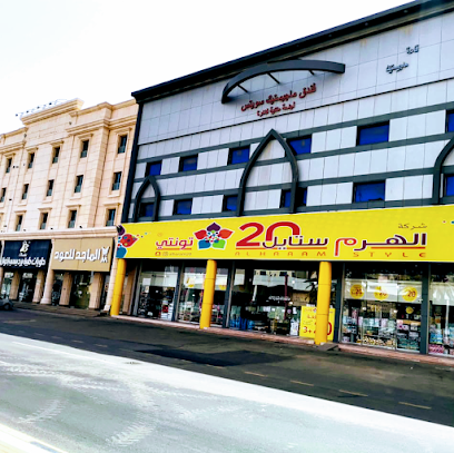 Al-Haram Style 20 - Yanbu -