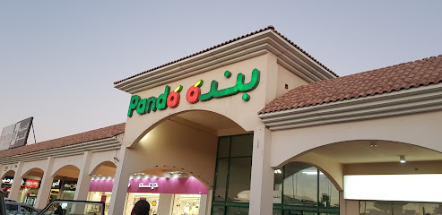 Panda supermarket - Jubail - +966 9200 27707