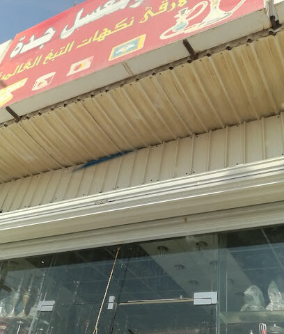 Goods honeyed and Jrak - Samtah - +966 50 963 8464