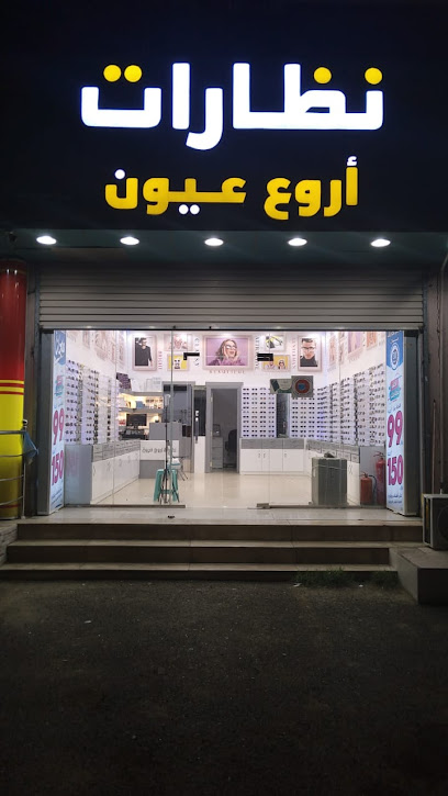 نظارات اروع عيون حي السامر - Saudi Arabia|بجوار مطعم حراء ابها حي السامر