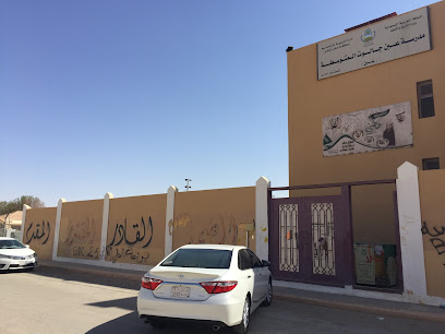 مدرسة عين جالوت المتوسطة - Hafar Al Batin - +966 13 722 3908