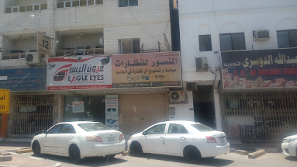 عيون النسر للمراقبة الأمنية - Dammam -