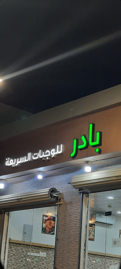 Badeer Restaurant - Saudi Arabia|Al-Fuwayliq 52914|C7R3+M27