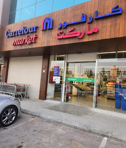 Carrefour Market Wajd Center - Riyadh - +966 800 441 4446