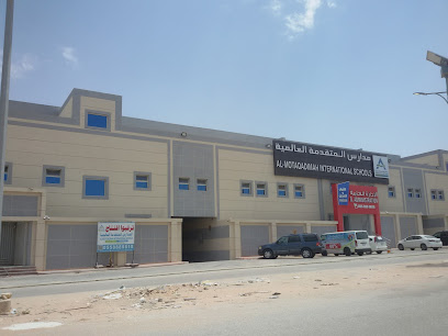 Al Motaqadimah International Schools - Riyadh - +966 55 888 0618