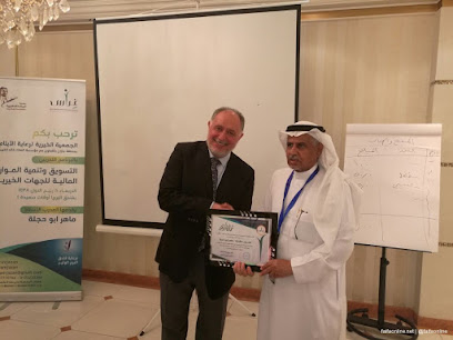 الجمعية الخيرية لرعاية الأيتام بجازان - غراس - Jazan - +966 55 563 5823