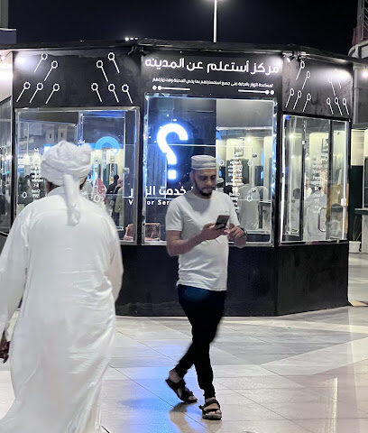 Madinah Munawarah Information Center - Al Madinah Al Munawwarah -