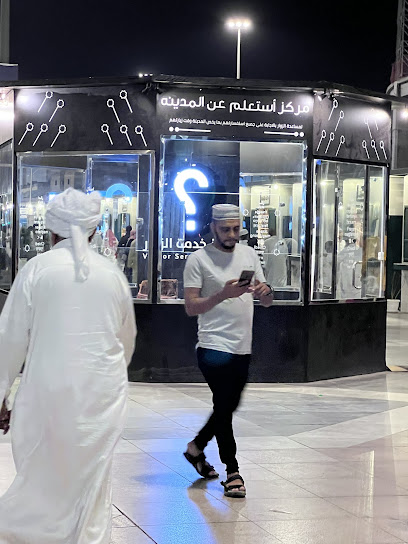 Madinah Munawarah Information Center - Saudi Arabia|Al Madinah Al Munawwarah 42313|Al Masani|2945 King Fahd Rd