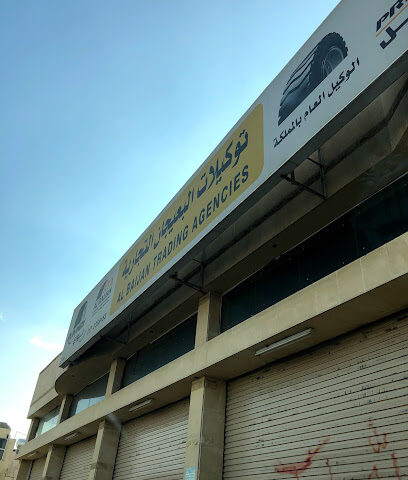 توكيلات البعيجان خميس مشيط - Khamis Mushait - +966 17 235 8483