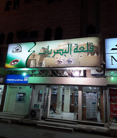 Castel Optics - Tabuk - +966 11 424 1870