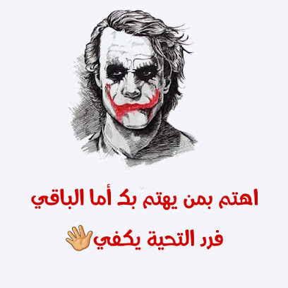 مدرسه الشيخ عيسى الشماخي لتحفيظ القرآن بجازان - Jazan -