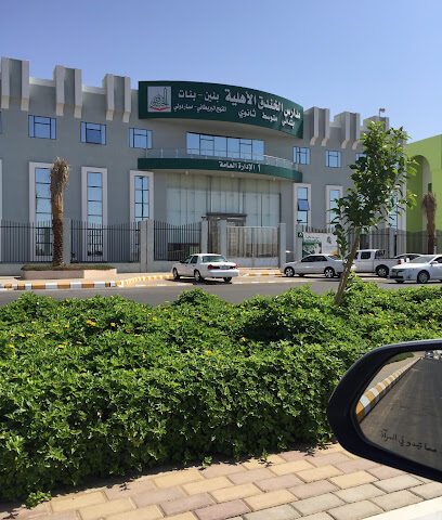 مدارس الخندق الاهلية - Al Madinah Al Munawwarah - +966 14 821 8666