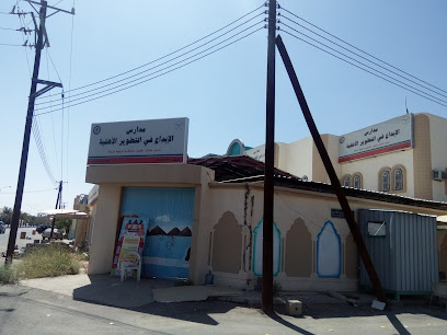 مدارس الابداع في التطوير الأهلية - Najran - +966 17 529 3999