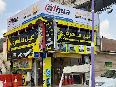 عين ساهرة - Sabya - +966 54 440 4203
