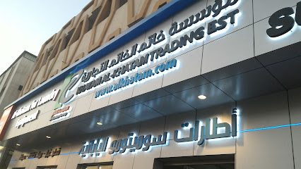 Khatam Elkhatem Trading Est. - Dammam - +966 13 843 4156