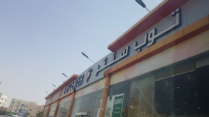 توب سنتر - فرع ينبع - Yanbu - +966 9200 31931
