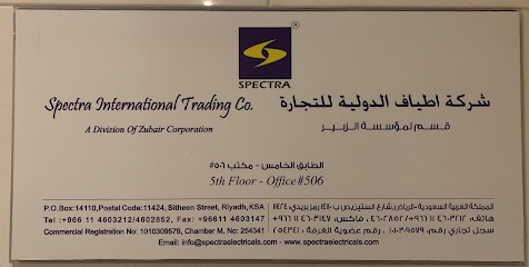 Spectra International Trading Company - Riyadh - +966 11 460 3212