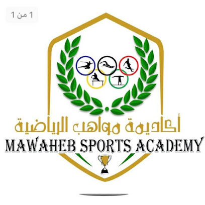mawaheb sports academy - Riyadh - +966 56 471 2796
