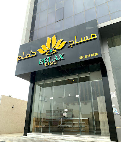 Relax time - Riyadh - +966 53 838 8686