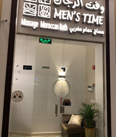 مساج وقت الرجال Men’s Time massage - Al Jubail - +966 50 734 8881