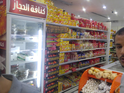 Supermarket Al-Hijaz - Jeddah - +966 12 642 2027
