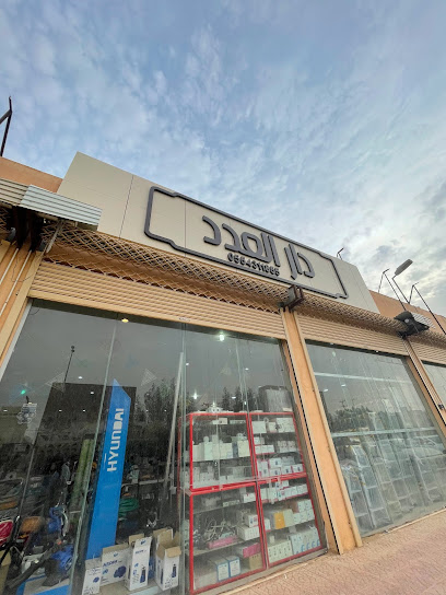 Tools House - Saudi Arabia|Al Majma'ah 15362|King Abdul Aziz|Uthman Ibn Affan Rd